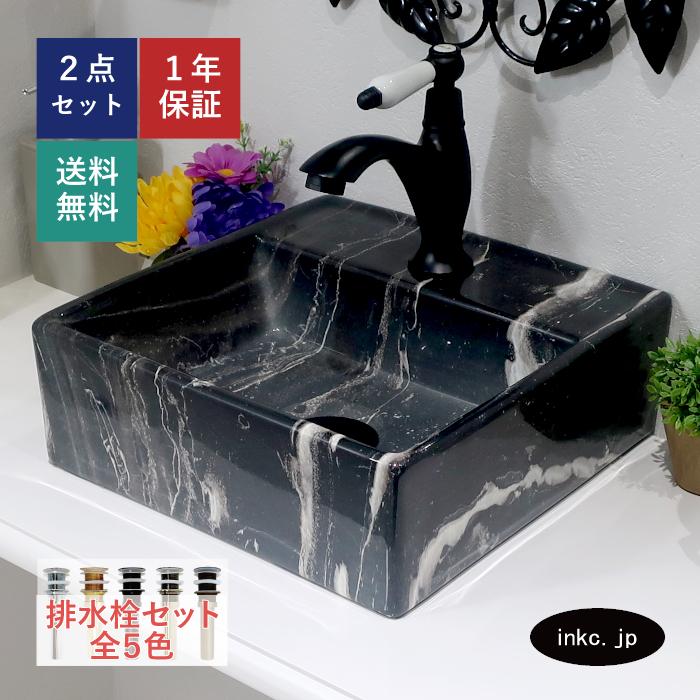 石目柄陶器洗面ボウル(マーブルブラック) 置き型(オンカウンターシンク