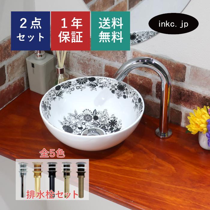手洗器 おしゃれ 陶器 丸型 置き型 花柄 白黒 モノクロ 手洗器 おしゃれ 陶器 丸型 置き型 花柄 白黒 モノクロ