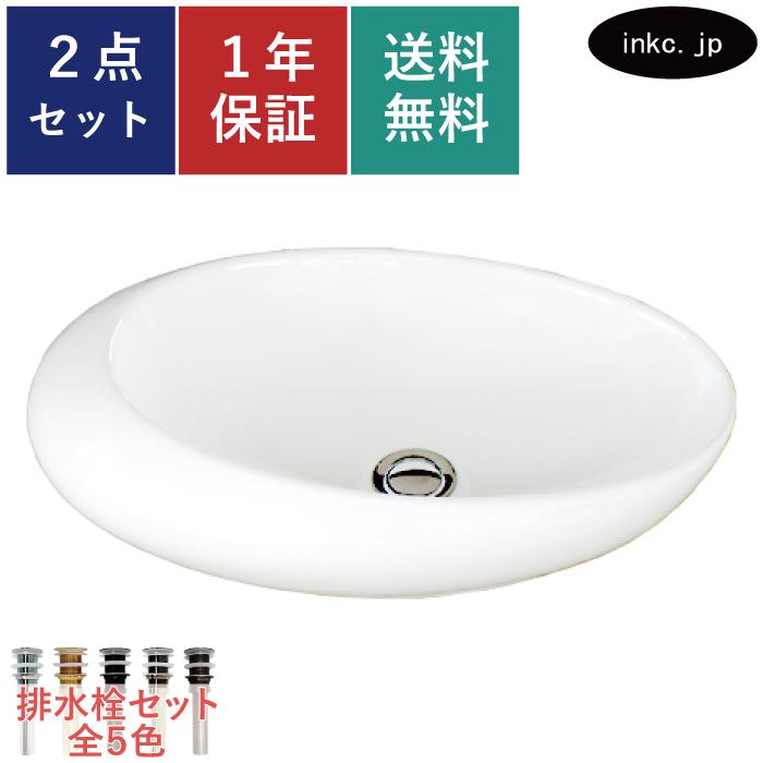 洗面ボウル おしゃれ 楕円 置き型 オーバーフロー無し W480×D310×H140