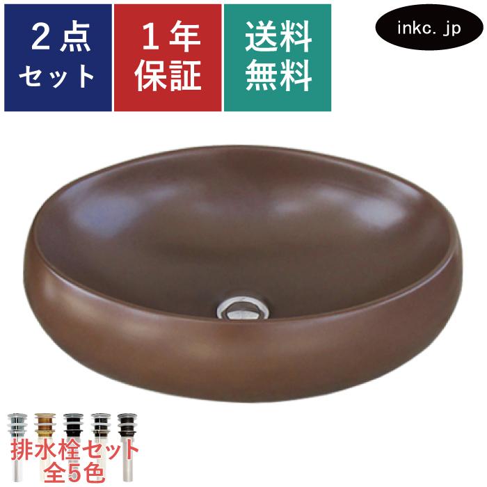 洗面ボウル 陶器 丸型 置き型(オンカウンターシンク) 茶色 ブラウン