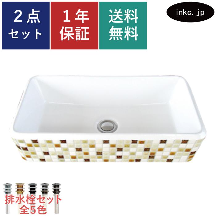 洗面ボウル 長方形 陶器 モザイクタイル 置き型 オーバーフロー無し