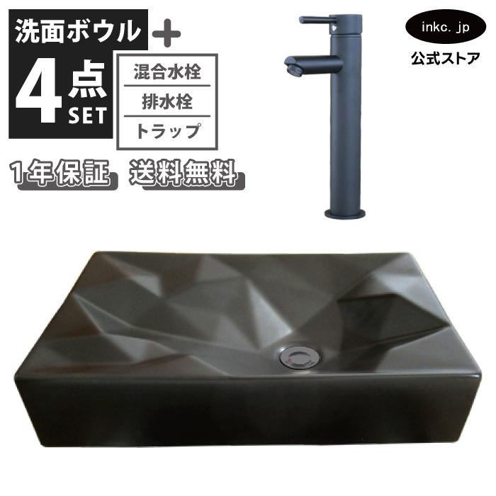 4点セット 洗面ボウル+混合水栓+排水栓+トラップ 手洗い器