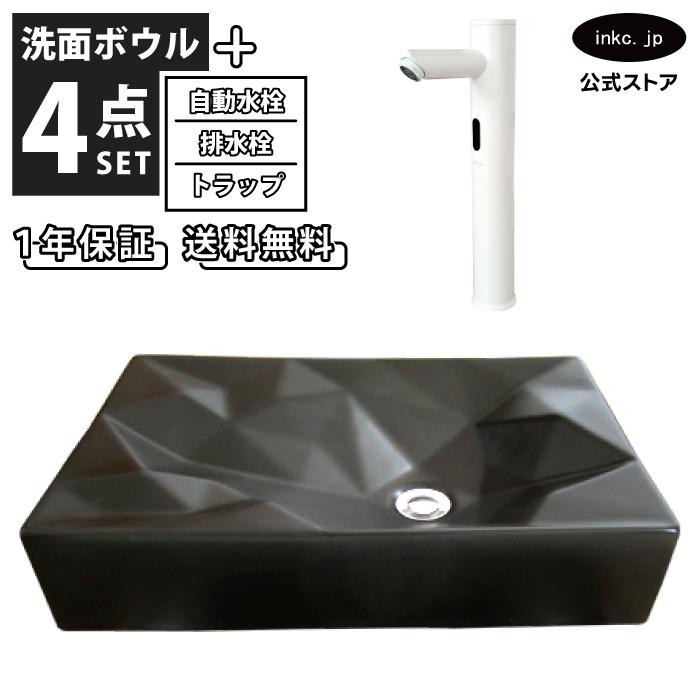 4点セット 洗面ボウル+自動水栓+排水栓+トラップ 陶器 手洗い器 四角 