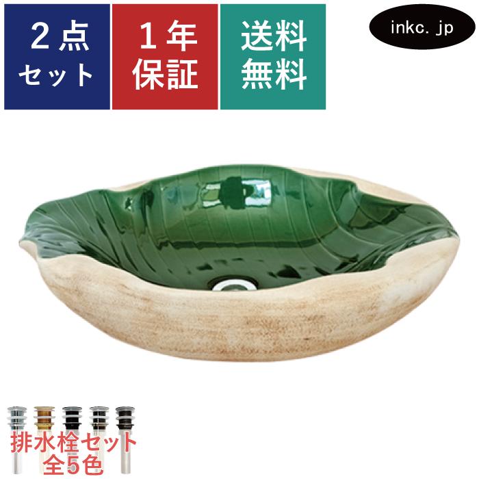 洗面ボウル 洗面ボール 手洗器 洗面台 ボウル 洗面器 鉢 セット 置き型