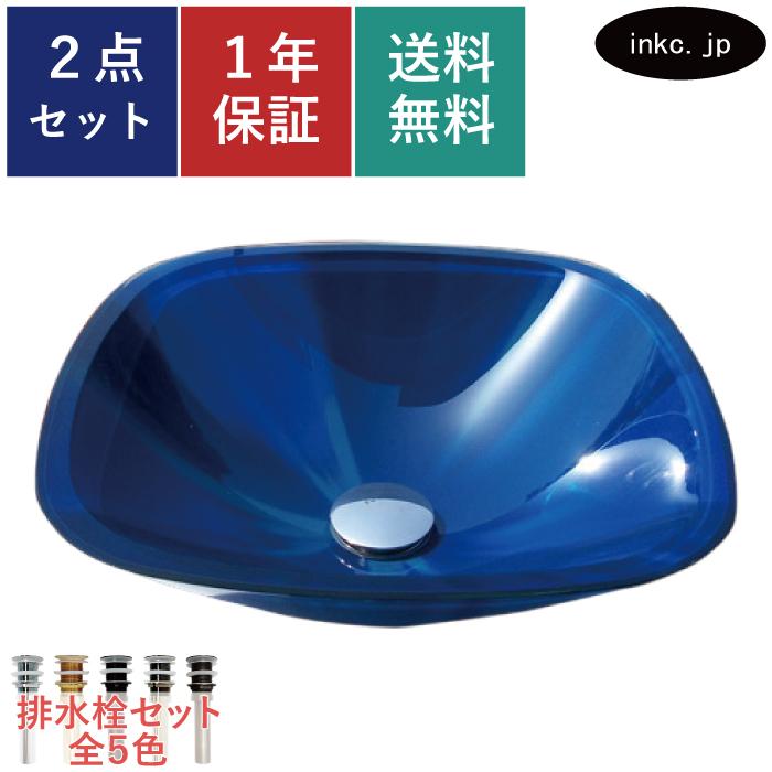 ガラス洗面ボール（手洗い鉢、洗面ボウル、洗面台）青W400×D400×H130