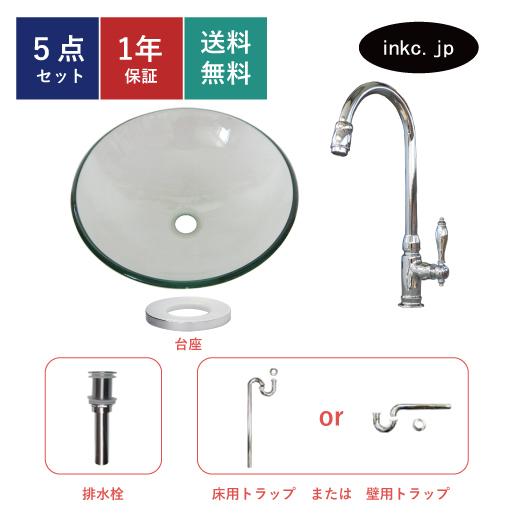 5点セット 洗面ボウル+単水栓+排水栓+トラップ ガラス 手洗い器 大きい 丸 置き型 蛇口 おしゃれ リフォーム DIY 店舗