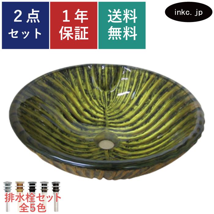 洗面ボウル （ガラス洗面ボール・ガラスシンク・洗面台・手洗い鉢 