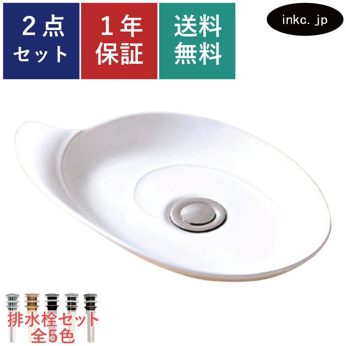 洗面ボウル 洗面ボール 洗面 手洗器 洗面台 ボウル 洗面器 鉢 セット