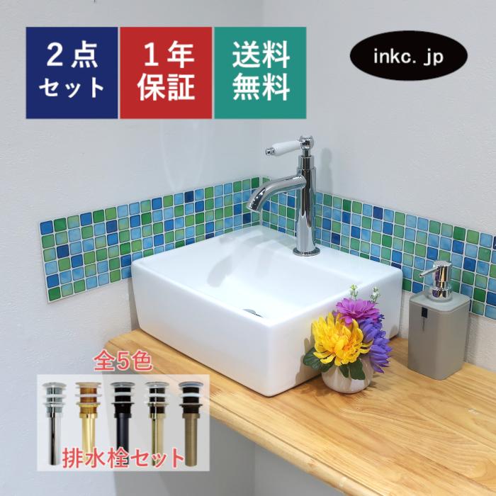 手洗器 四角 置き型 小型 陶器 オーバーフロー無し 幅335 奥行き