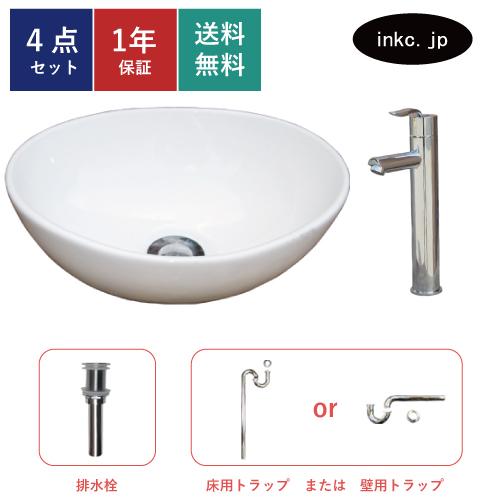4点セット 洗面ボウル+混合水栓+排水栓+トラップ 陶器 手洗い器 4点セット 洗面ボウル+混合水栓+排水栓+トラップ 陶器 手洗い器