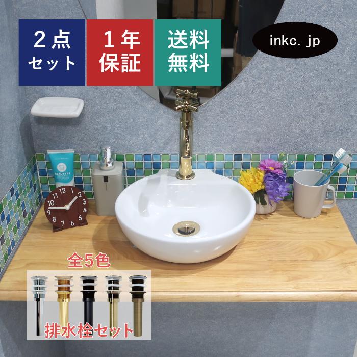 ブランド登録なし 洗面ボウル 洗面ボール 洗面 手洗器 洗面台 ボウル 洗面器 鉢 セット 置き型 小型 丸 陶器 オーバーフロー無し 幅 305 奥行き 315 高さ 95 INK-0405044H : 株式会社インクコーポレーション - 通販 - Yahoo!ショッピング ブランド登録なし 洗面ボウル 洗面ボール 洗面 手洗器 洗面台 ボウル 洗面器 鉢 セット 置き型 小型 丸 陶器 オーバーフロー無し 幅 305 奥行き 315 高さ 95 INK-0405044H : 株式会社インクコーポレーション - 通販 - Yahoo!ショッピング