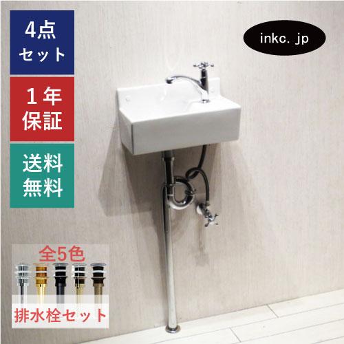 手洗器 小型 壁付け セット 幅355 奥行き195 高さ180 ink 手洗器 小型 壁付け セット 幅355 奥行き195 高さ180 ink
