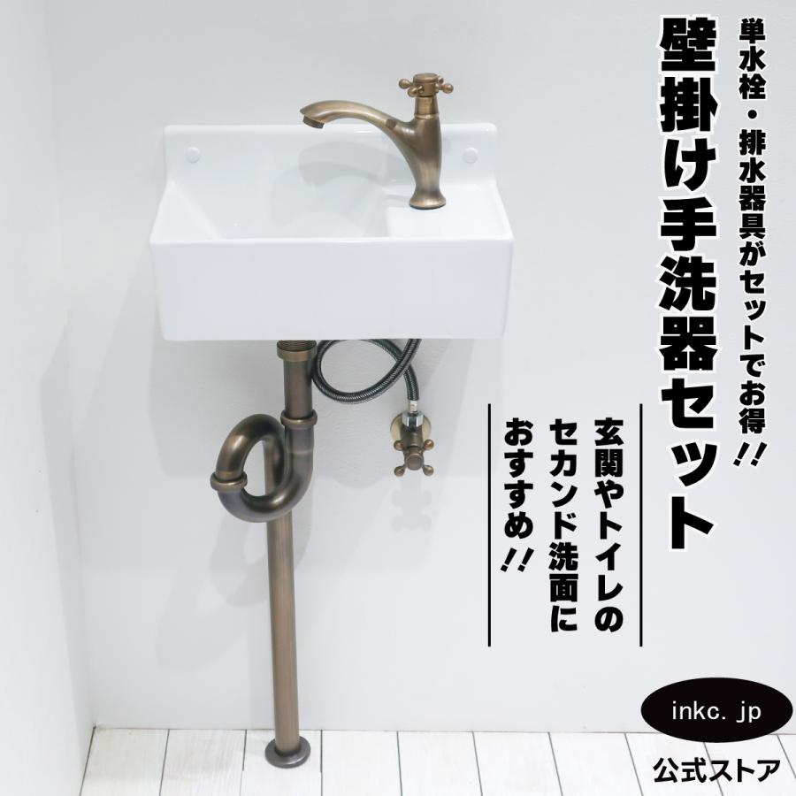 手洗器 洗面ボウル 小型 小さい 省スペース 壁付け 壁掛け セット