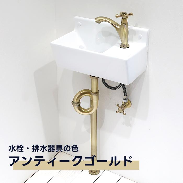 手洗器 小型 壁付け セット 幅355 奥行き195 高さ180 ink-0405052hset