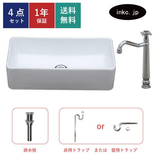 4点セット 洗面ボウル+単水栓+排水栓+トラップ 陶器 手洗い器 小さい 