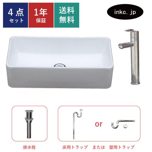 4点セット 洗面ボウル+混合水栓+排水栓+トラップ 陶器 手洗い器 四角