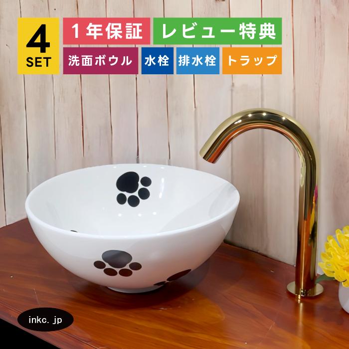 4点セット 洗面ボウル+自動水栓+排水栓+トラップ 丸 陶器 手洗い 4点セット 洗面ボウル+自動水栓+排水栓+トラップ 丸 陶器 手洗い