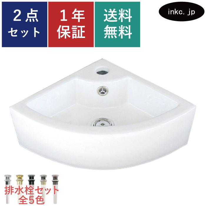 洗面ボウル 陶器 コーナー用 置き型(オンカウンターシンク 