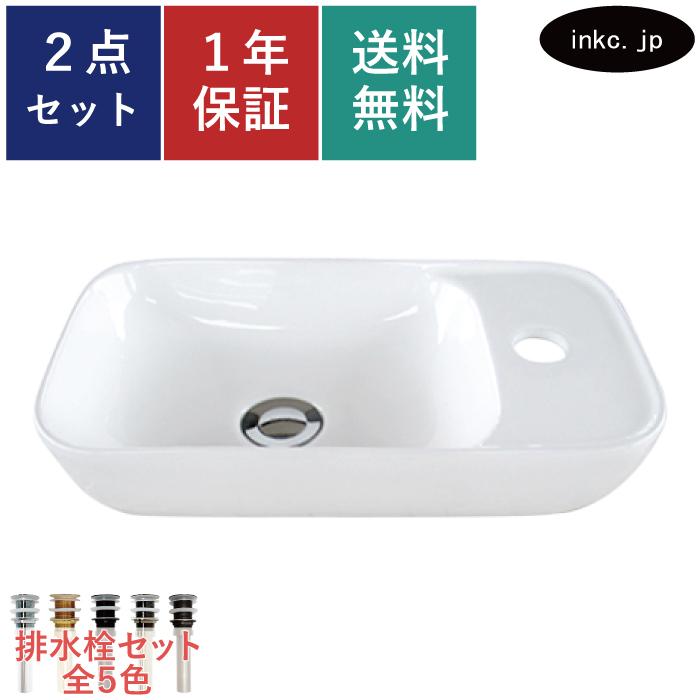 手洗器 陶器 小さい おしゃれ 置き型 オーバーフロー無し W400×D220