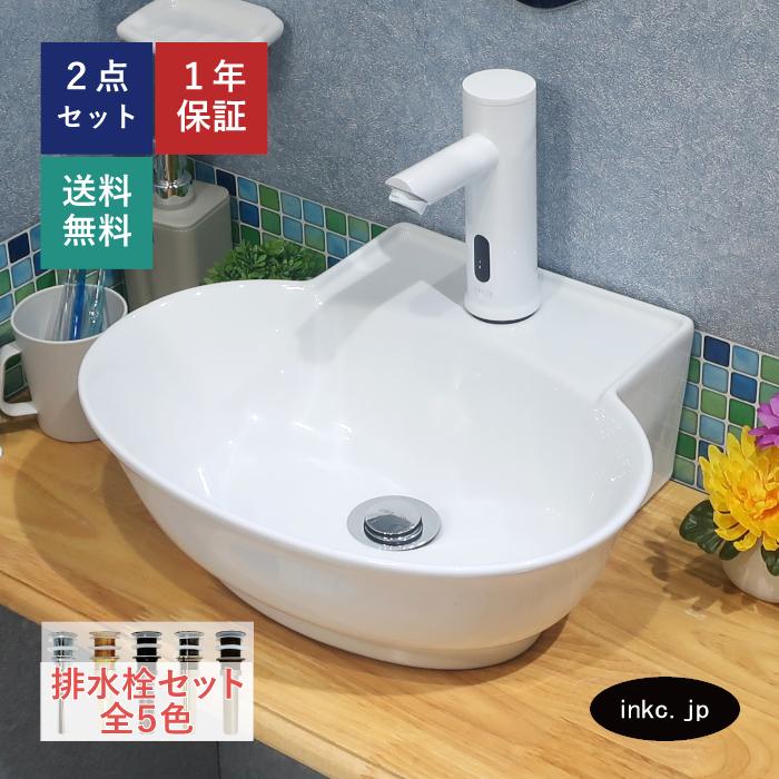 洗面ボウル 手洗い器 陶器 小さい おしゃれ 壁付け型 置き型