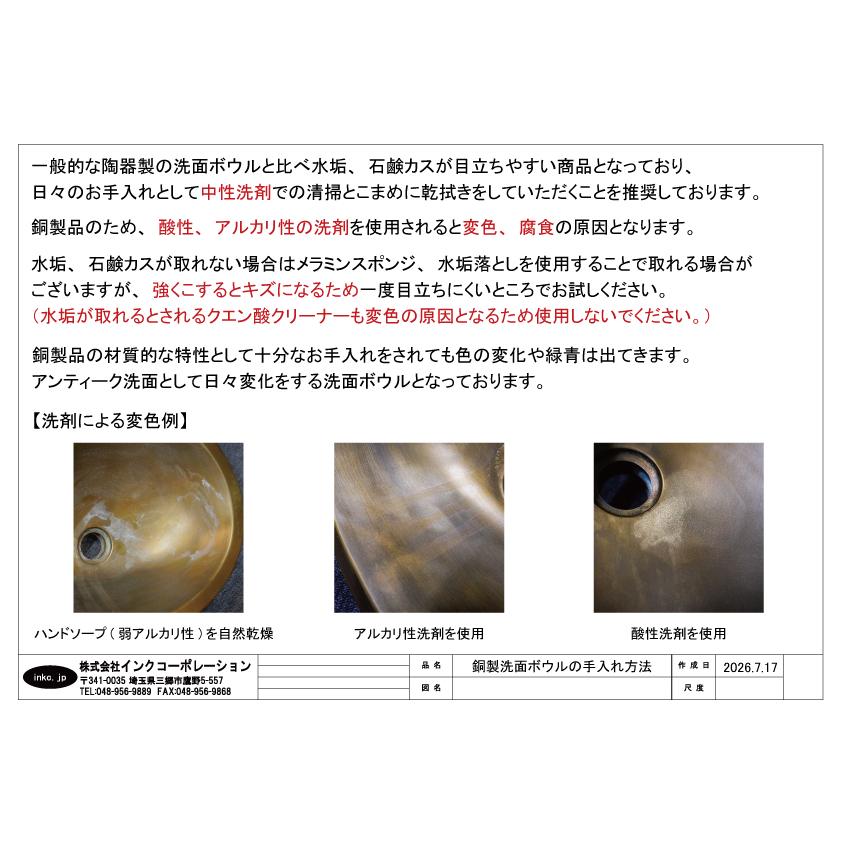 洗面ボウル アンティーク ブロンズ 銅色 埋め込み オーバーフロー有り