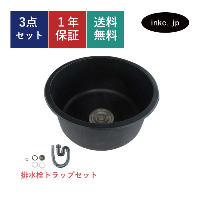 洗面ボウル ステンレスシンク 丸 埋め込み 黒 ブラック
