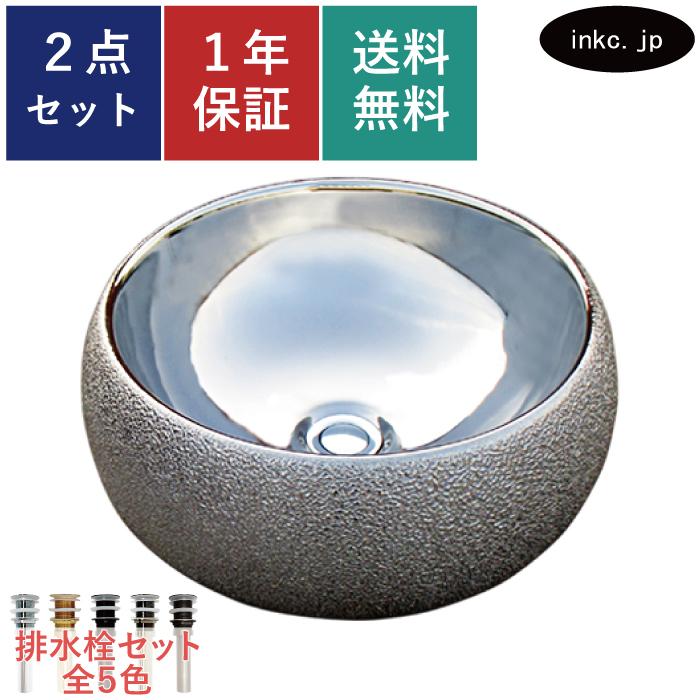洗面ボウル 陶器 丸型 置き型(オンカウンターシンク) メタリック 銀 