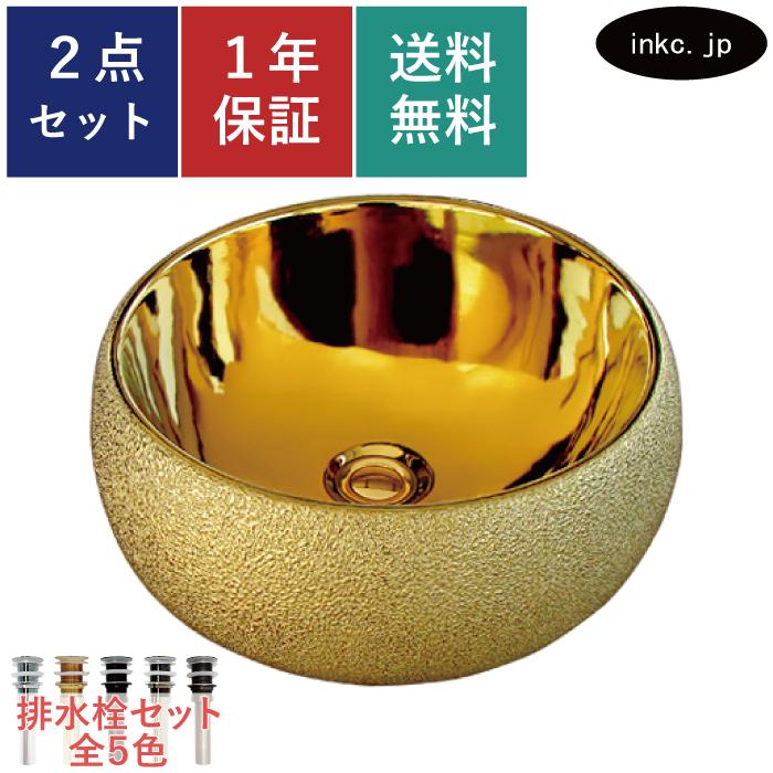 洗面ボウル 陶器 丸型 置き型(オンカウンターシンク) メタリック 金