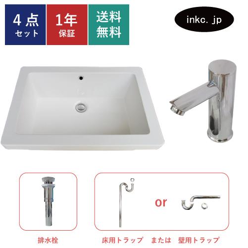 4点セット 洗面ボウル+自動水栓+排水栓+トラップ 陶器 手洗い器 埋め込み 自動水栓 センサー水栓 蛇口 銀 おしゃれ 店舗 DIY リフォーム