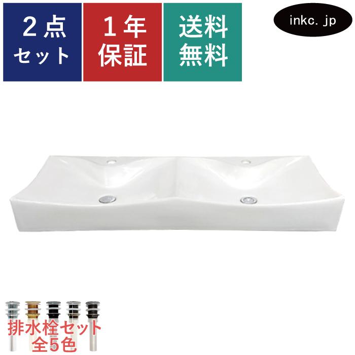 2ボウル洗面 ダブルボウル 2連洗面ボウル 排水栓 セット おしゃれ