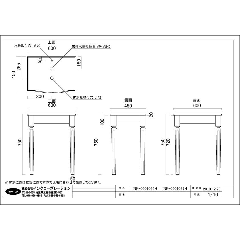 洗面台セット 幅600 奥行き450 高さ750 カントリー調 木 ナチュラル