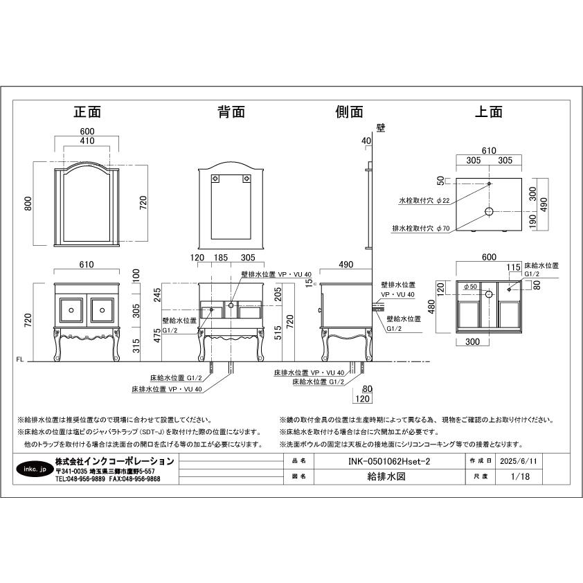洗面台 おしゃれ ホテル ヴィクトリアン セット W610×D490×H720
