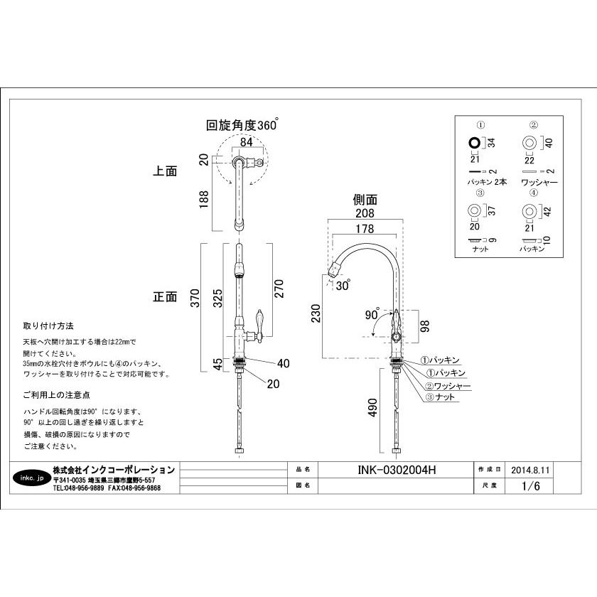 手洗器セット 小型 W400 INK-0504075Hset 【Eセット38a】の画像
