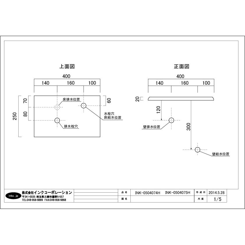 手洗器セット 小型 W400 INK-0504075Hset 【Eセット38a】の画像