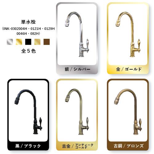 手洗器セット 小型 W400 INK-0504075Hset 【Eセット38a】の画像