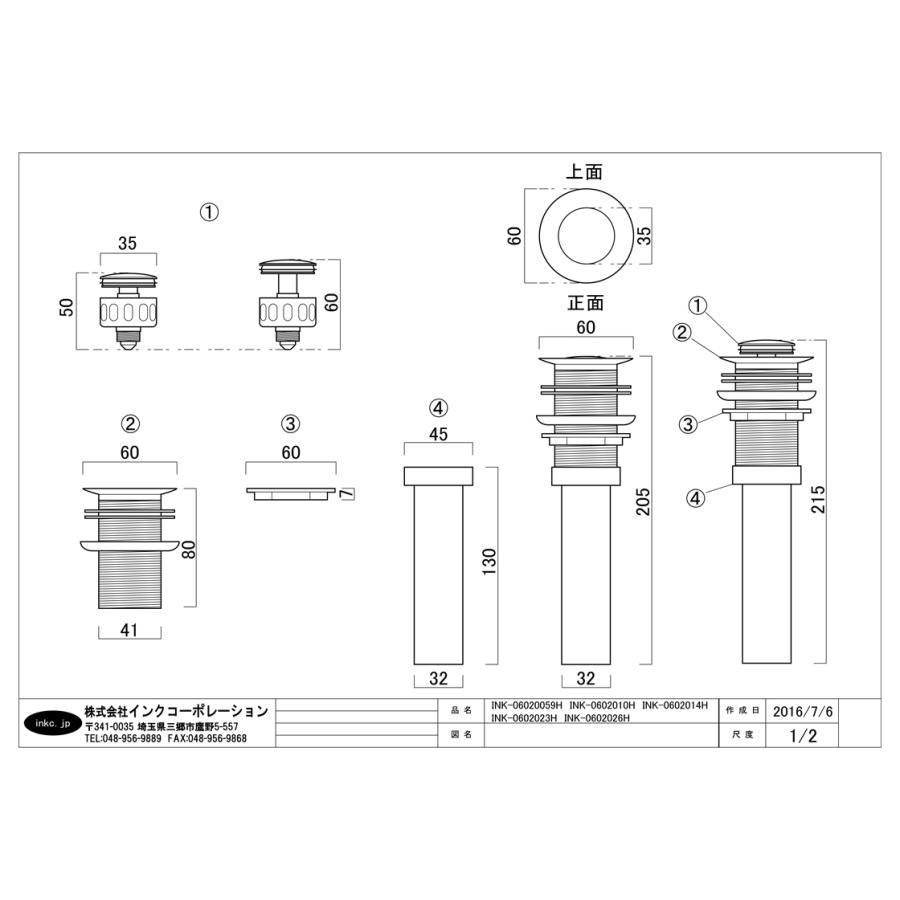 手洗器セット 小型 W400 INK-0504075Hset 【Eセット38a】の画像