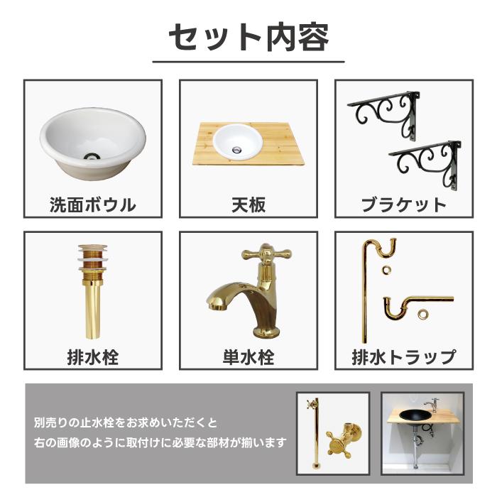 【Eセット32b】水栓の色が選べる木製化粧台セット（木・ウッド・省スペース・金・古金・黒セット）INK-0504076HKset_1