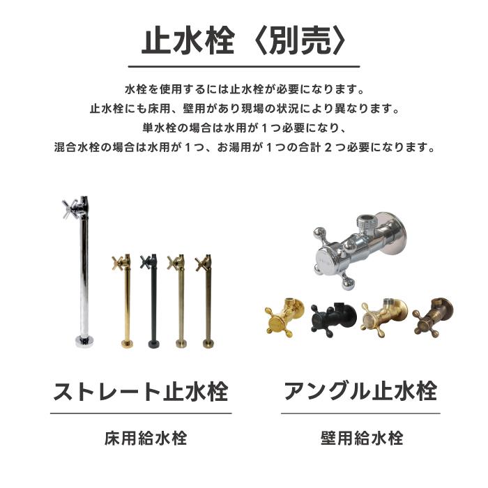 【Eセット32b】水栓の色が選べる木製化粧台セット（木・ウッド・省スペース・金・古金・黒セット）INK-0504076HKset_8
