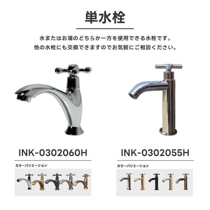 【Eセット32b】水栓の色が選べる木製化粧台セット（木・ウッド・省スペース・金・古金・黒セット）INK-0504076HKset_6
