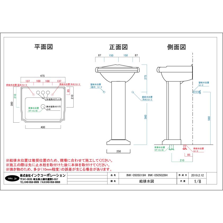 ペデスタルシンク 洗面台 排水栓 セット 陶器洗面化粧台 三つ穴 ４インチ水栓用 花柄 おしゃれ 三つ穴 W480×D380×H845 | 品番INK-0505026H｜ink-co｜11