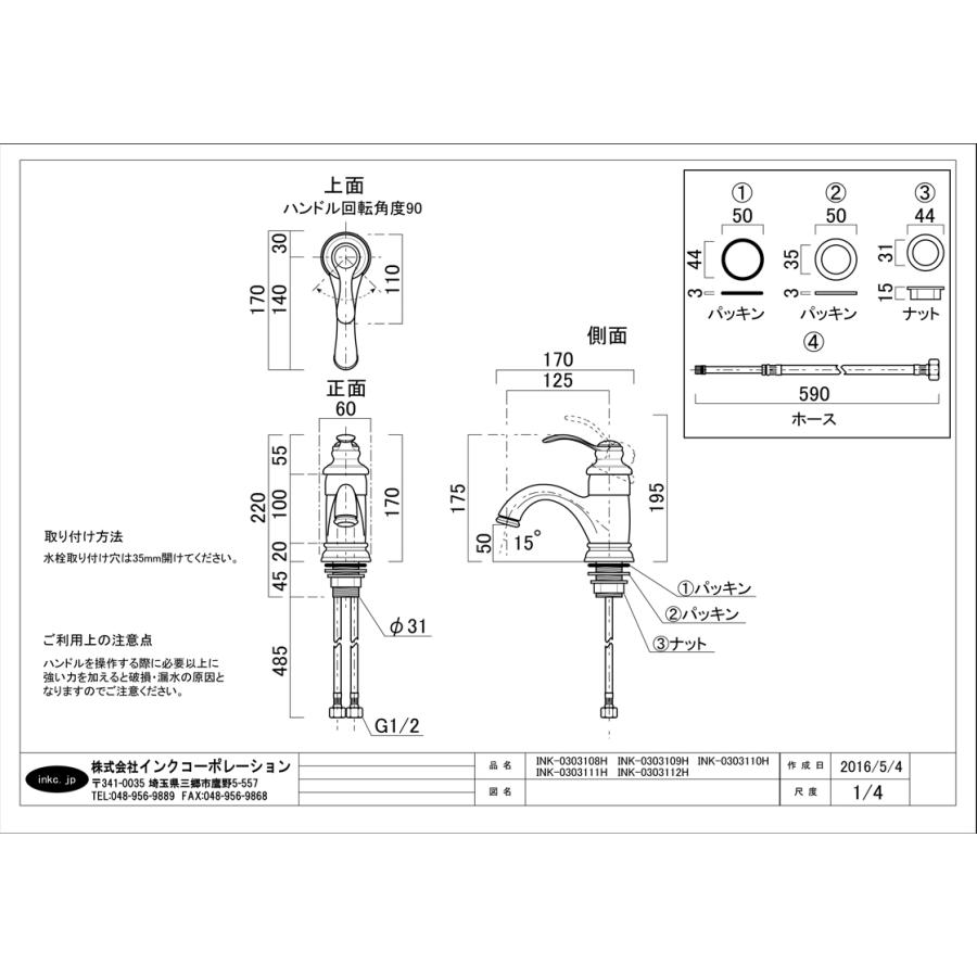 4点セット ペデスタルシンク+混合水栓+排水栓+排水トラップ 陶器 手洗い器 蛇口 カラン おしゃれ インテリア 黒 ブラック リフォーム DIY 洗面台｜ink-co｜16