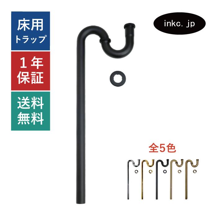 Sトラップ排水器具32mm 洗面ボウル 洗面台 おしゃれ DIY Sトラップ排水器具32mm 洗面ボウル 洗面台 おしゃれ DIY