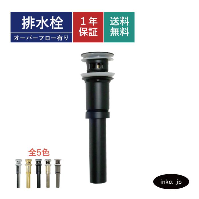 【新品未使用】ステンレス製黒い洗面ボウル キズあり 排水栓付属 プッシュアップ式排水栓(オーバーフロー有り) 黒・ブラック INK