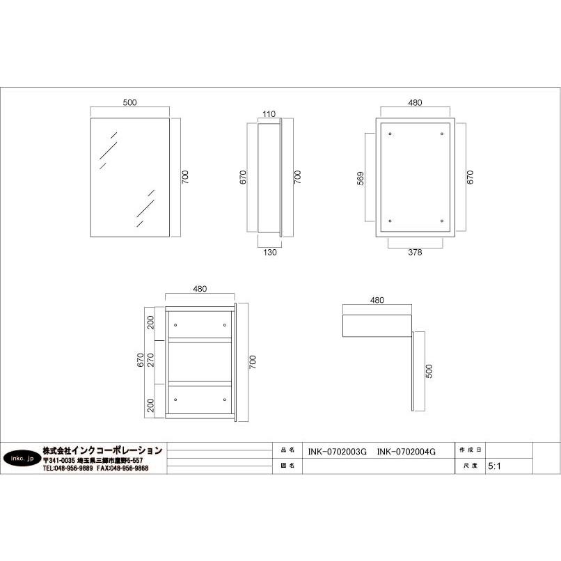 ミラーキャビネット 収納 洗面所 ステンレス おしゃれ W500×D130×H700