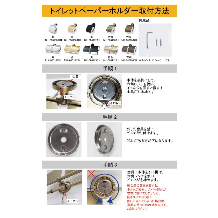 ◉BIGBANG 継続特典 トイレットペーパー コンプ ステンペーパーホルダー SPK-01 / ステンレス トイレット