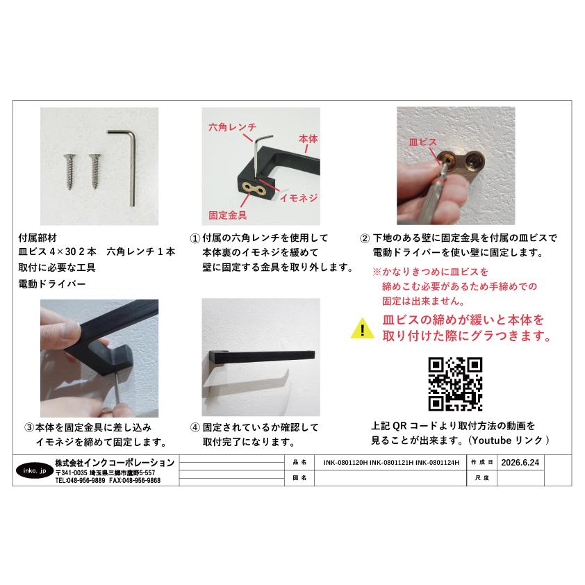 タオル掛け タオルハンガー タオルバー マットブラック 黒 W235×D65