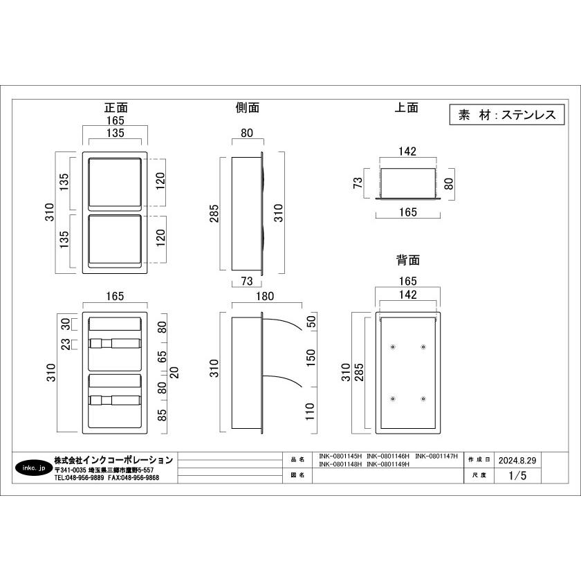 トイレットペーパーホルダー 埋め込み おしゃれ ダブル 省スペース 2連
