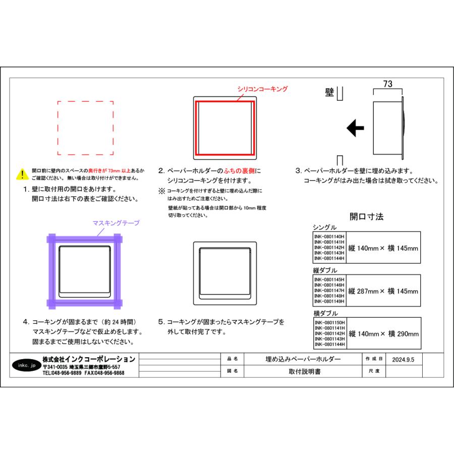 トイレットペーパーホルダー 埋め込み おしゃれ ダブル 省スペース 2連
