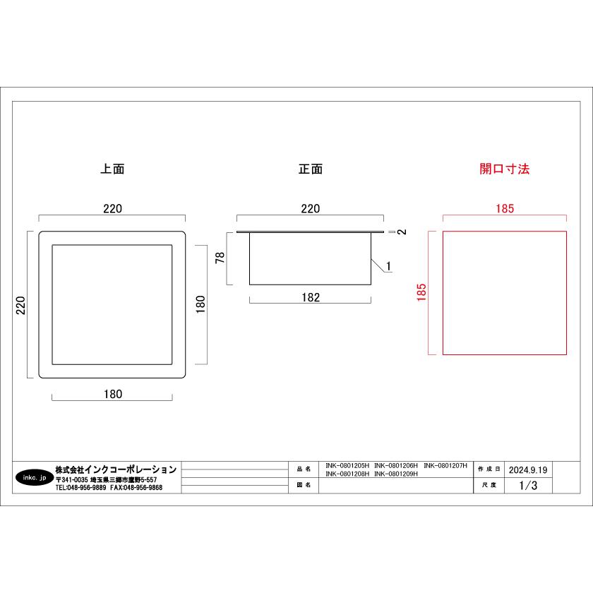ゴミ投入口金具 ダストシュート 蓋付き □220 屑入れ ステンレス ゴミ投入口金具 ダストシュート 蓋付き □220 屑入れ ステンレス
