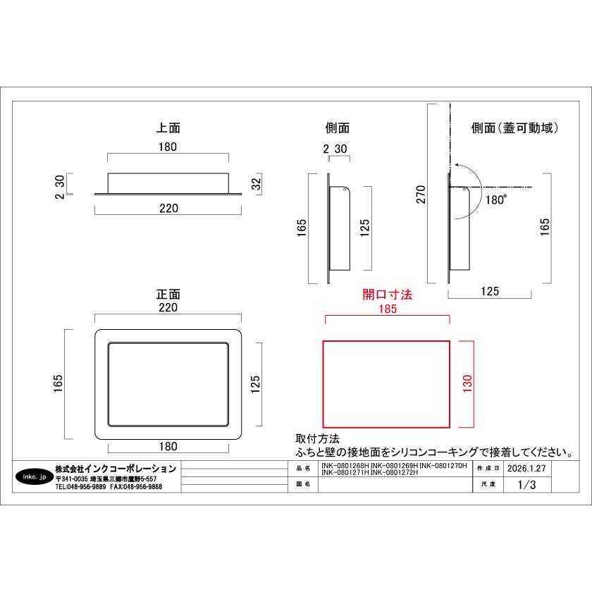 壁用 ゴミ投入口金具 ダストシュート 蓋付き 幅220 高さ165 屑入れ ステンレス 古銅 ブロンズ おしゃれ 四角 壁付け ゴミ箱 洗面 金物 飲食店 建築 INK-0801272H